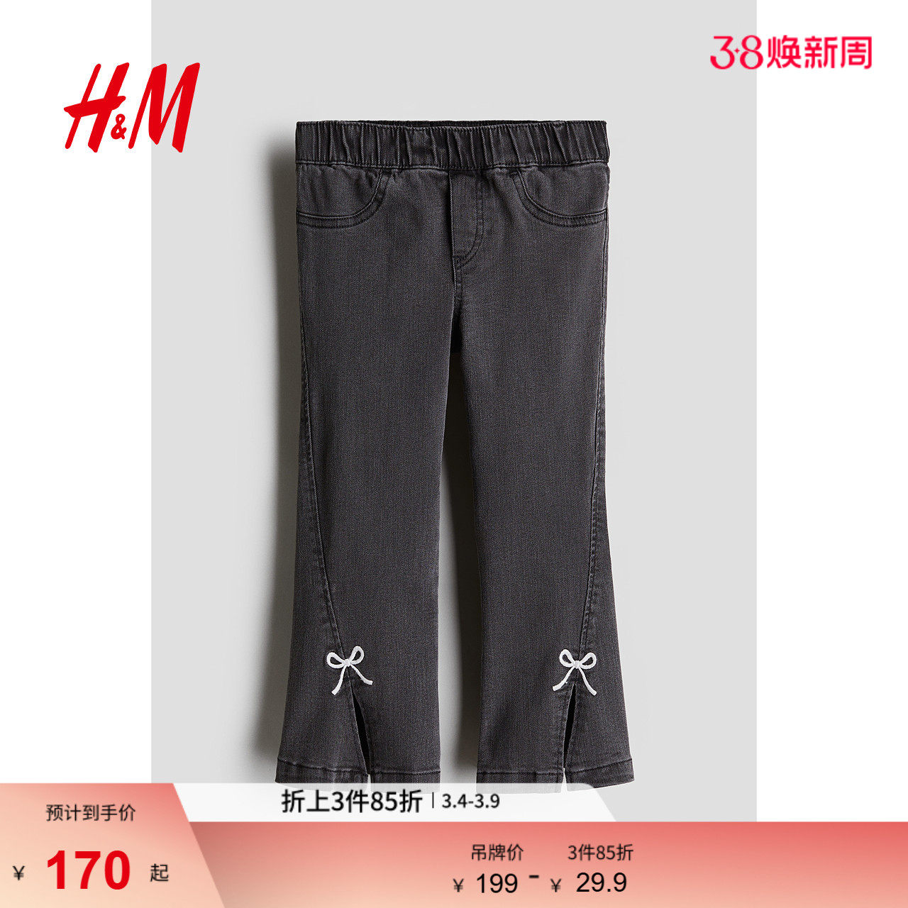 HM童装儿童女童牛仔裤冬季舒适刺绣喇叭打底裤1255299