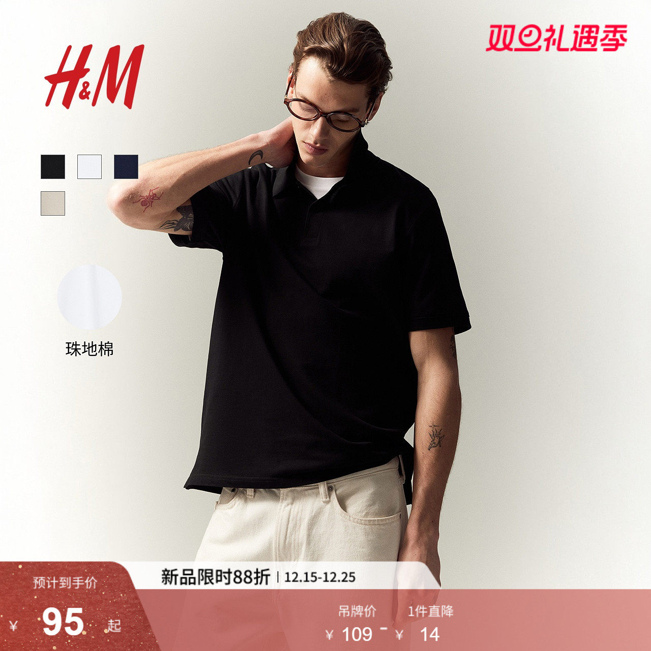 HM男装Polo衫冬季内搭打底衫休闲简约通勤舒适短袖上衣1209