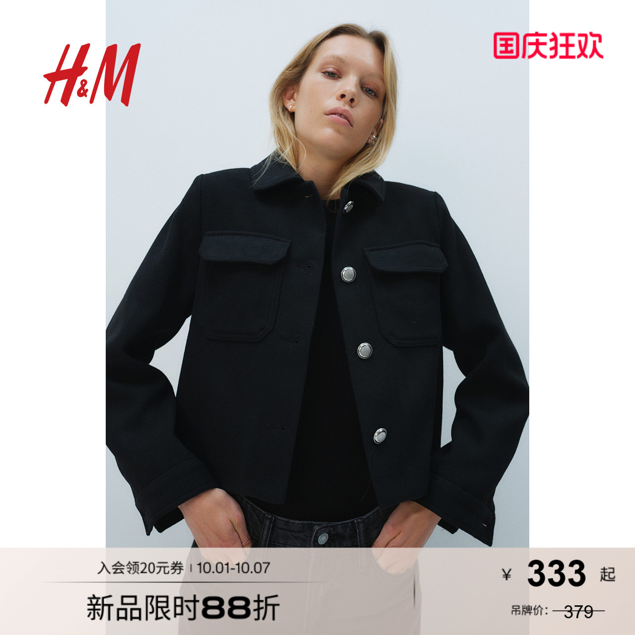 商场同款