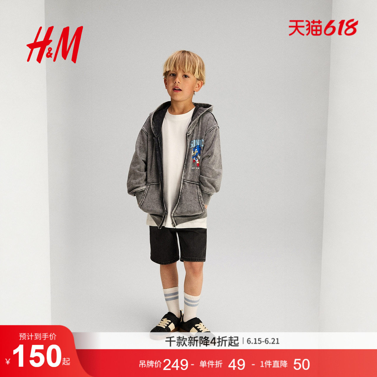 【刺猬索尼克】HM童装儿童男童卫衣印花拉链外套连帽衫1295323