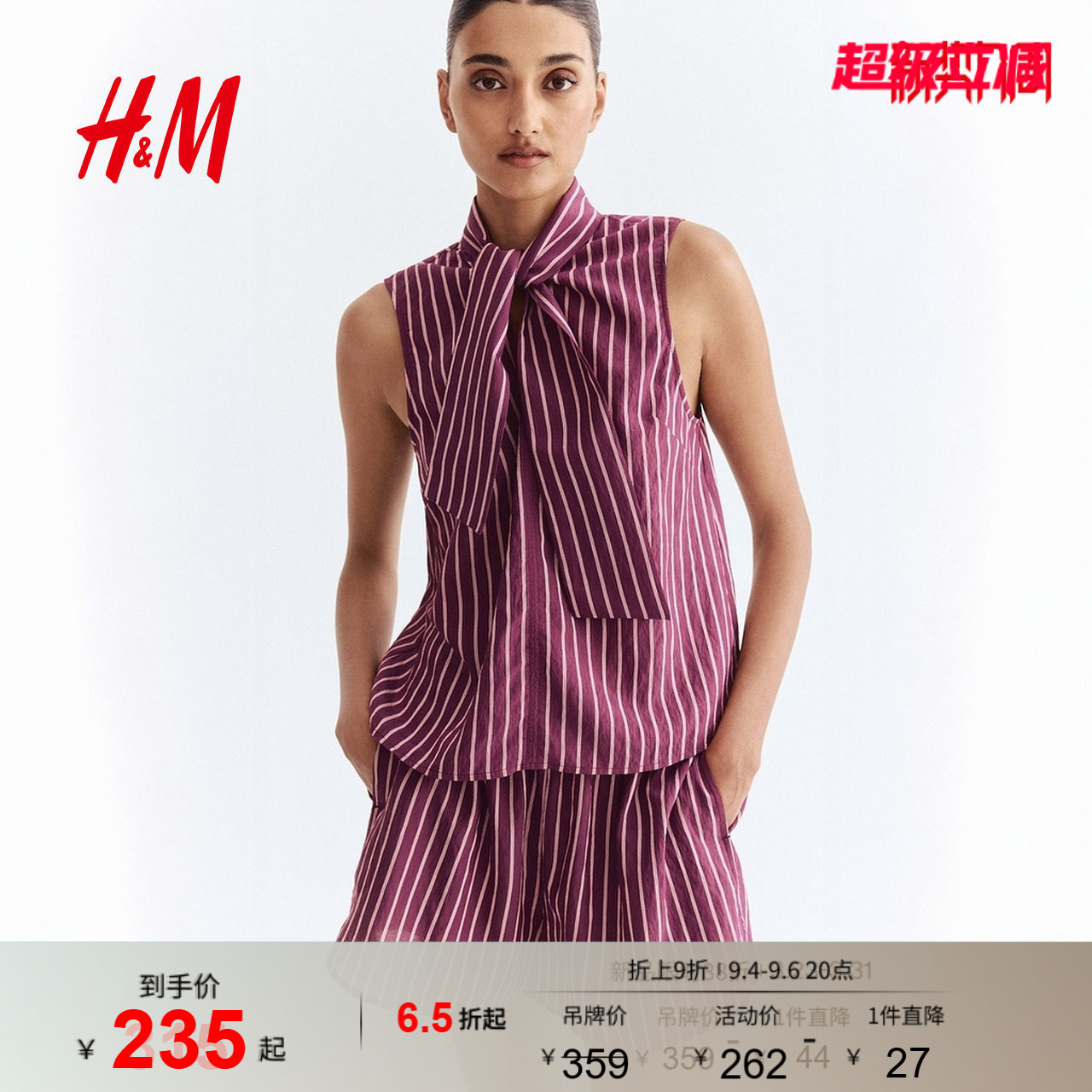 【Edition系列】HM女装衬衫夏季简约时尚休闲领口系带上衣1302956图片