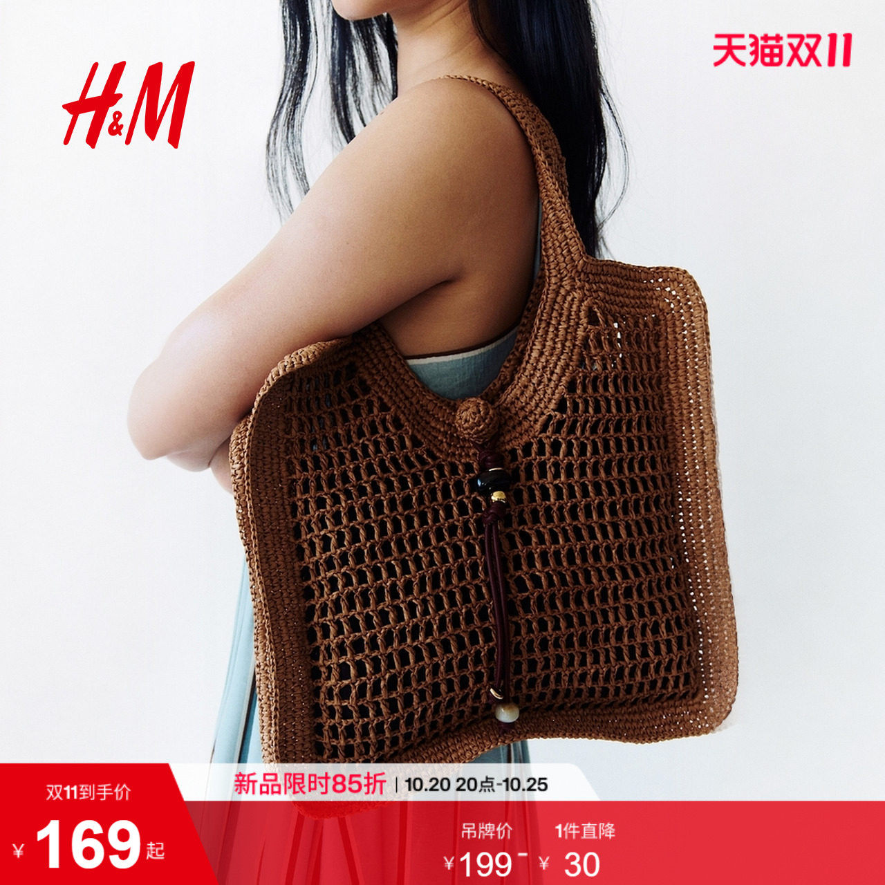 HM女士包袋2026夏季新款度假风民族风时尚休闲草编托特包132