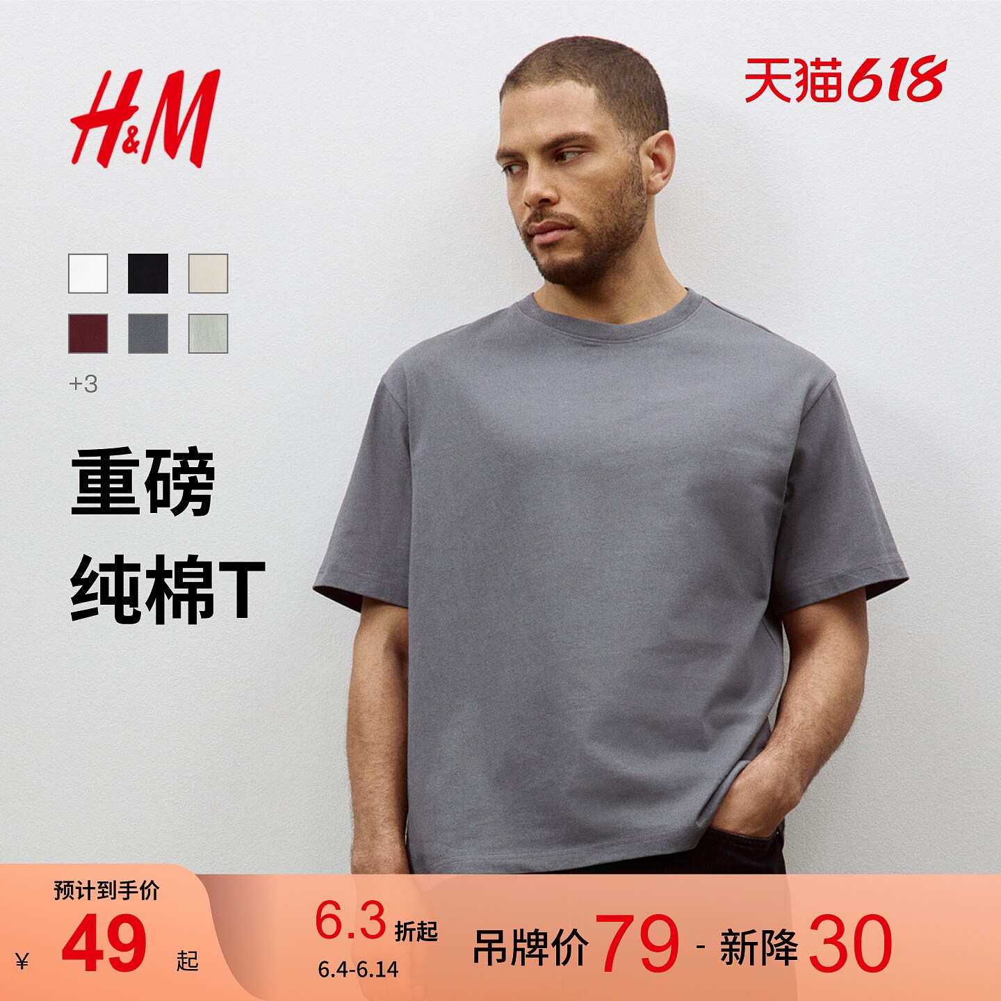 HM男装女装T恤夏季情侣装重磅纯棉宽松圆领短袖正肩T恤0608945