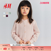 梅红色打底开衫 棉质内搭针织衫 1273021 女童毛衣春季 HM童装