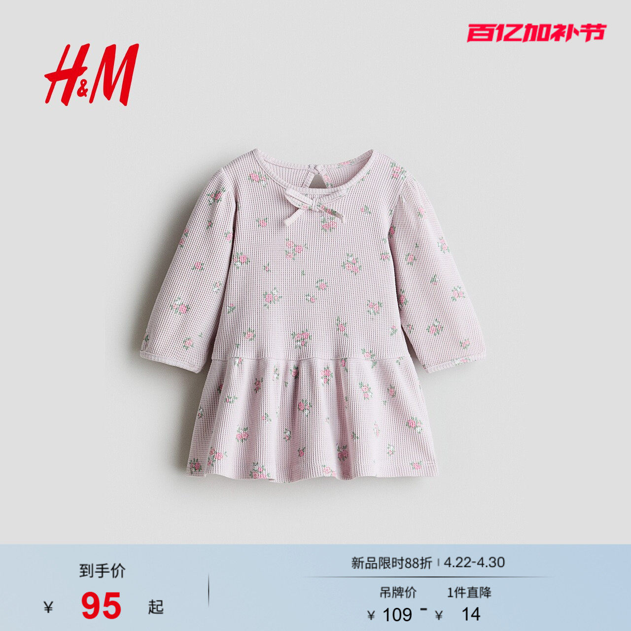 HM2026夏季新款童装女婴棉质印花连衣裙1315459