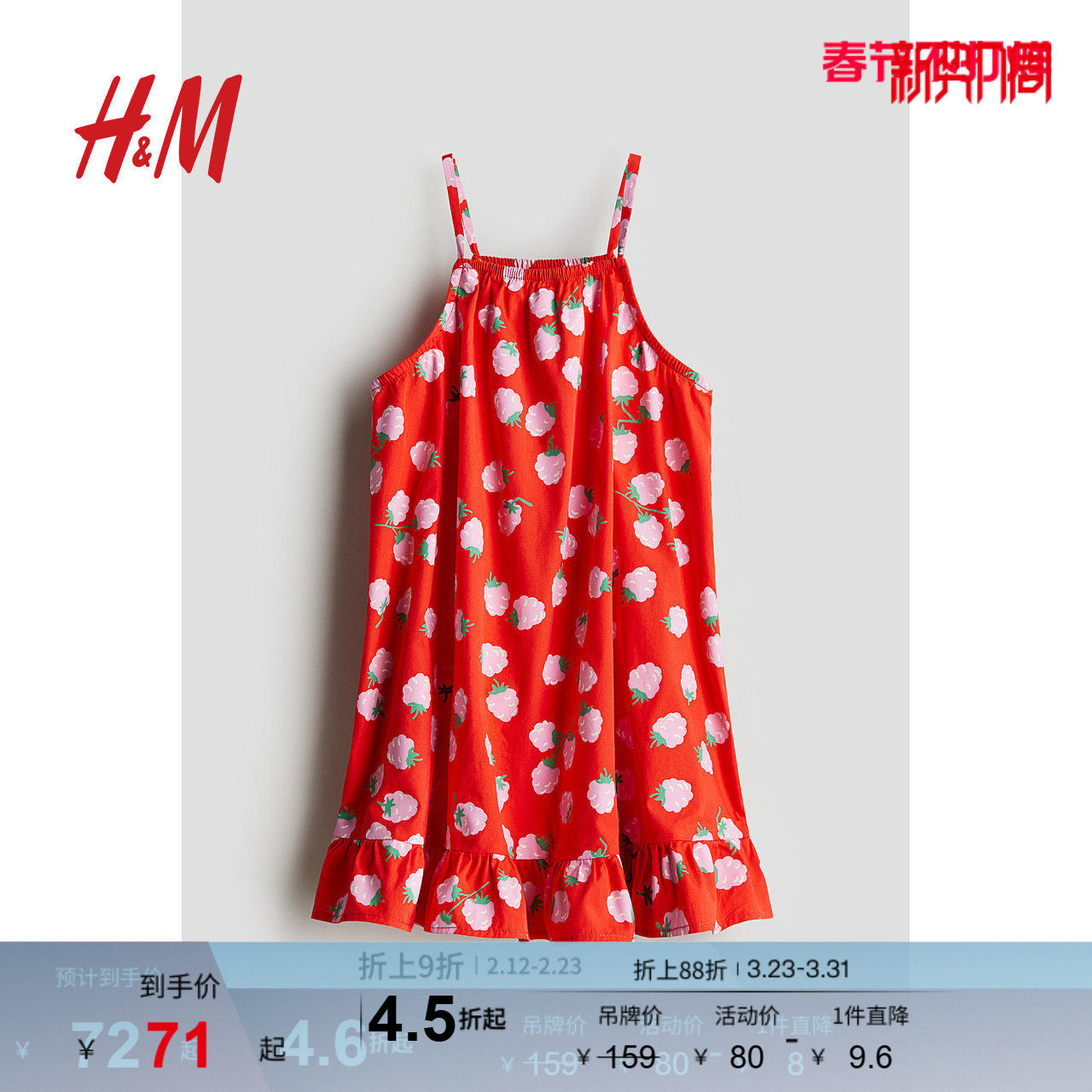 HM童装儿童女童裙子春季亮红色宽松度假连衣裙1272998