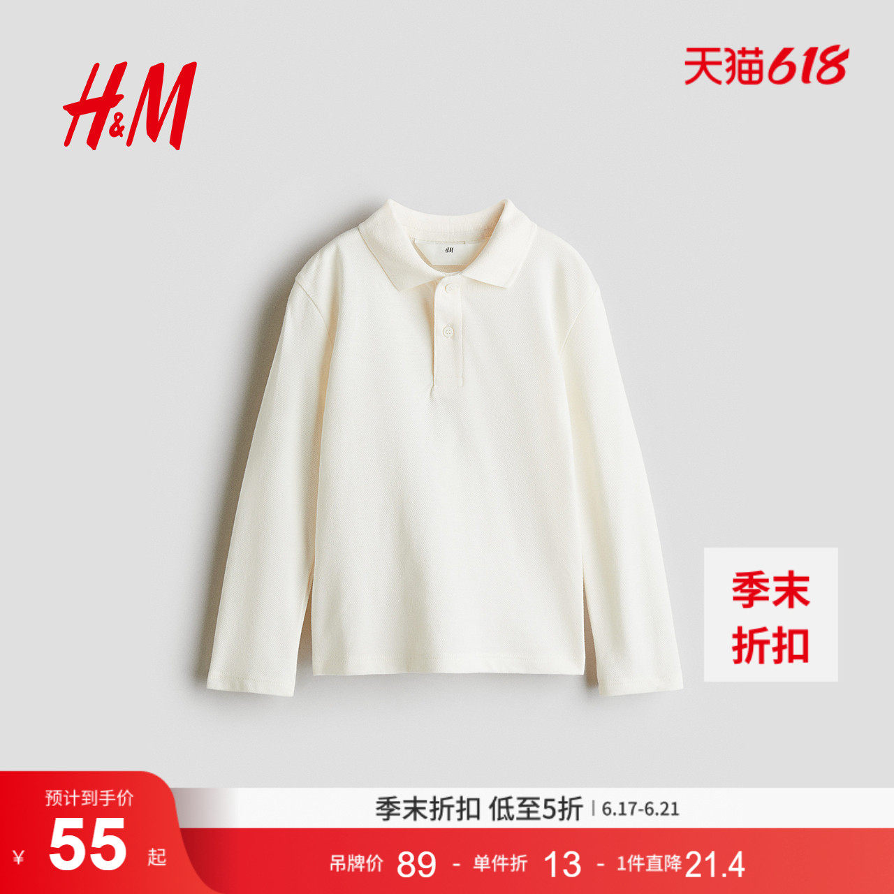 HM童装儿童男童POLO衫夏季翻折领棉质长袖Polo衫1302375