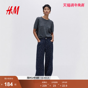 裤 腿宽松保暖圈绒酒红色长裤 子2025冬季 直筒裤 1304827 新款 HM女装