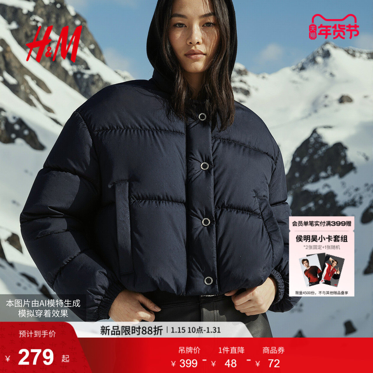 HM女装棉服暖乎乎冬日ootd绗缝厚短外套面包服冬季棉袄1304647,女装/女士精品,棉衣/棉服,淘宝优惠券,粉丝福利购,淘宝优惠卷