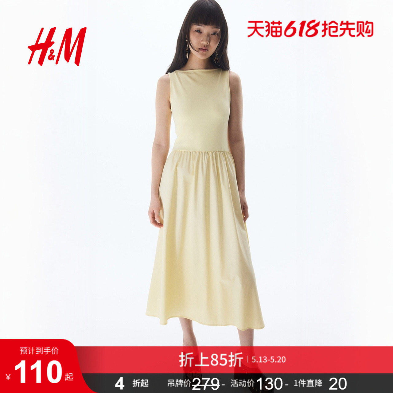 HM女装无领背心吊带连衣裙夏季喇叭裙修身掐腰裙1270320