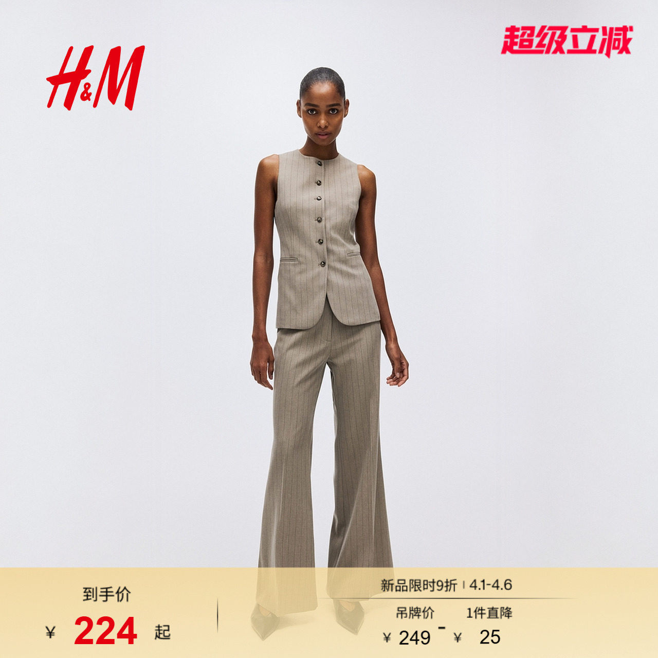 HM春季女装长马甲1288094