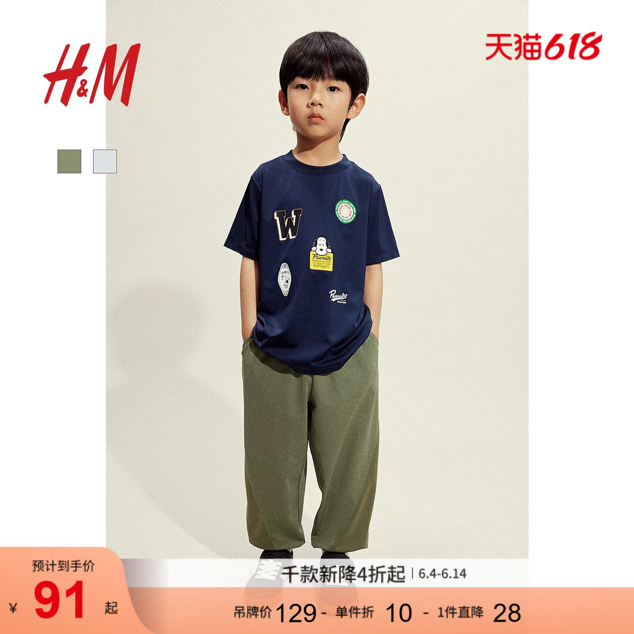 HM童装儿童男童休闲裤夏季冬物理防蚊裤轻薄户外慢跑裤1271976
