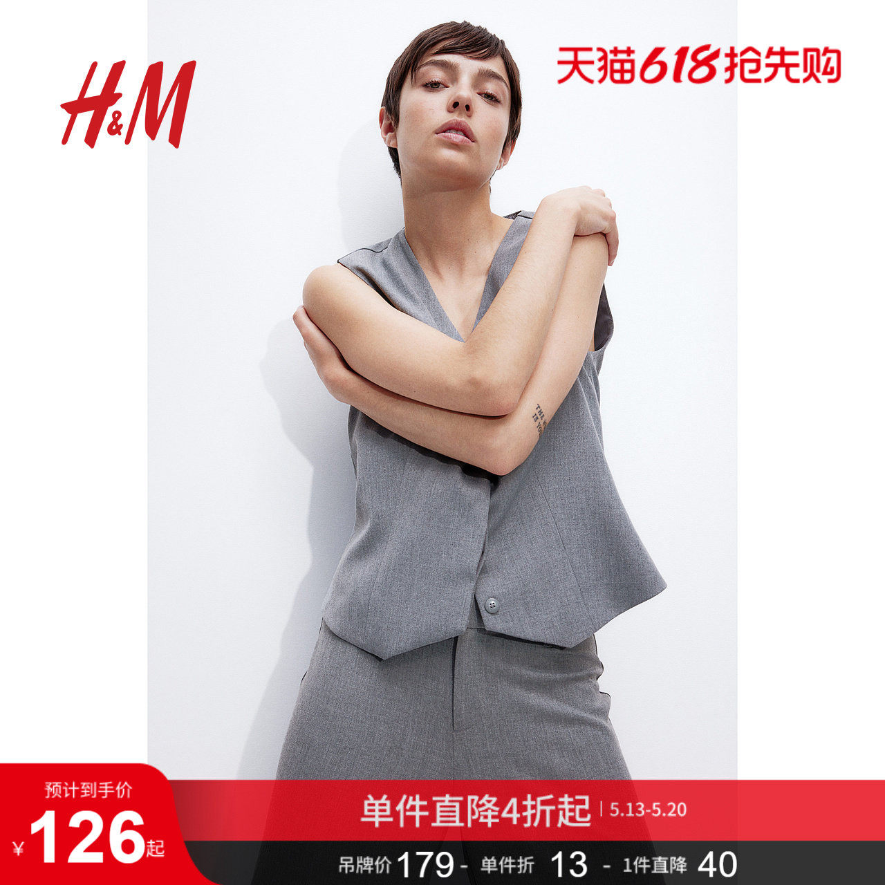 HM女士马甲夏季正式简约风西装通勤时尚背心马夹1225488