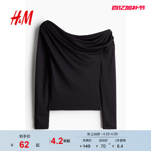 HM女装T恤春季修身露肩垂坠弹力内搭修身长袖上衣1253120