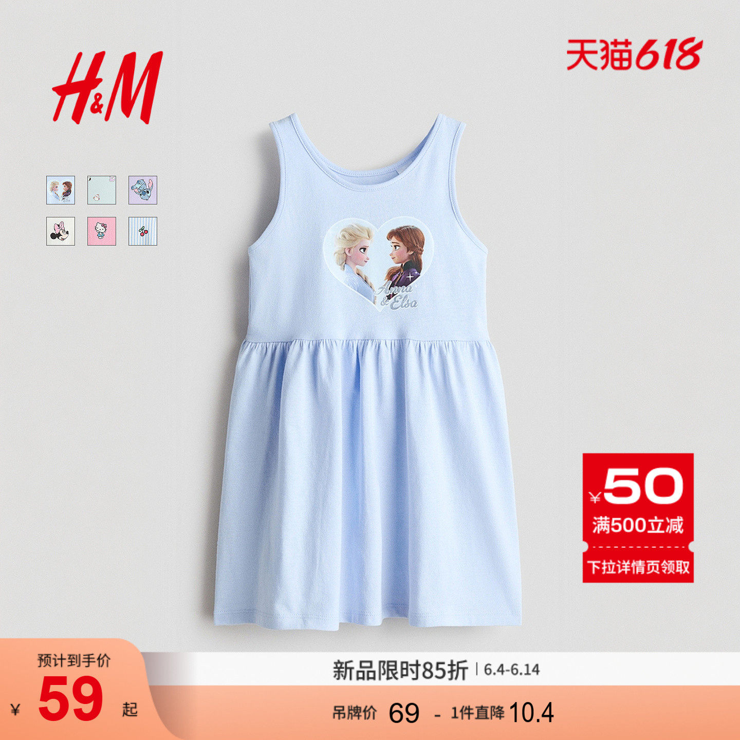 【迪士尼系列】HM童装儿童女童裙子夏季儿童节演出表演裙1154543