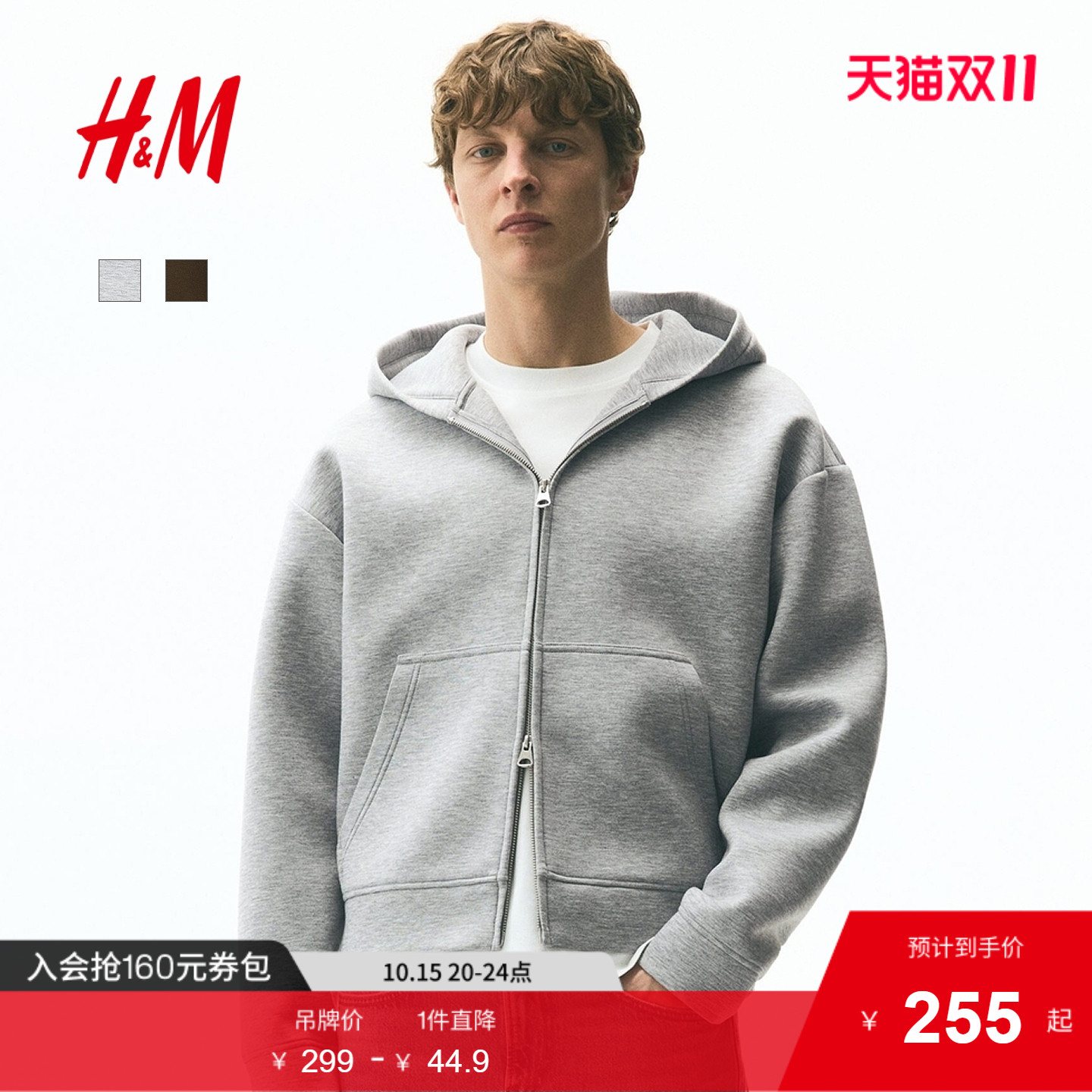 商场同款