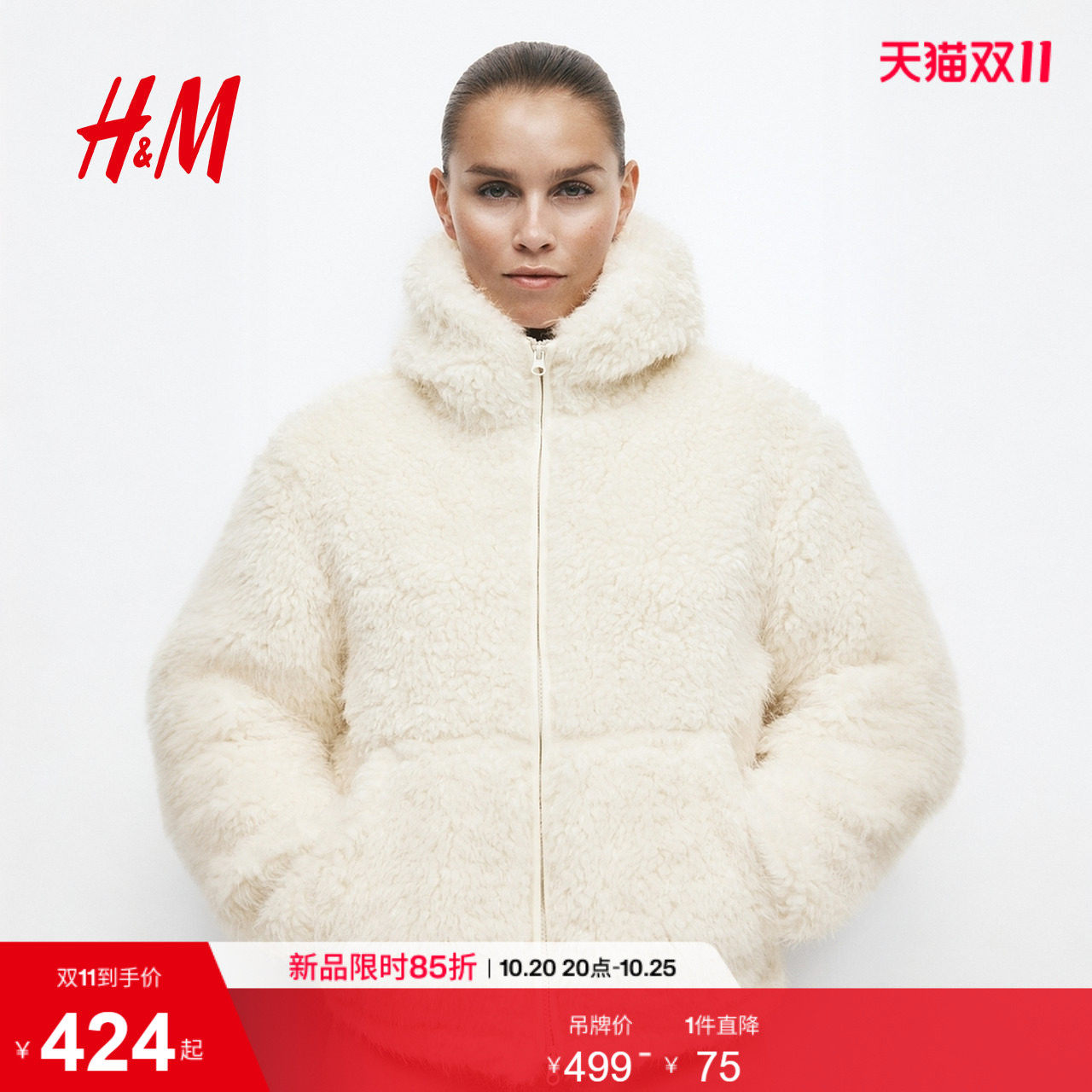 HM2026秋季新款女装泰迪绒运动拉链连帽衫1336903