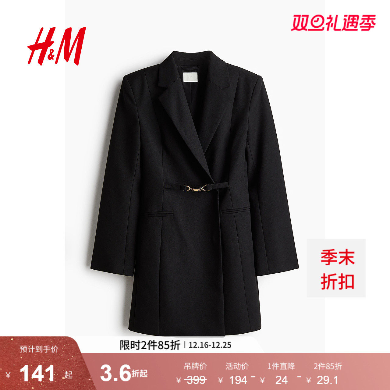 HM女装连衣裙冬季时尚保暖斜纹西装式通勤礼服裙1269362