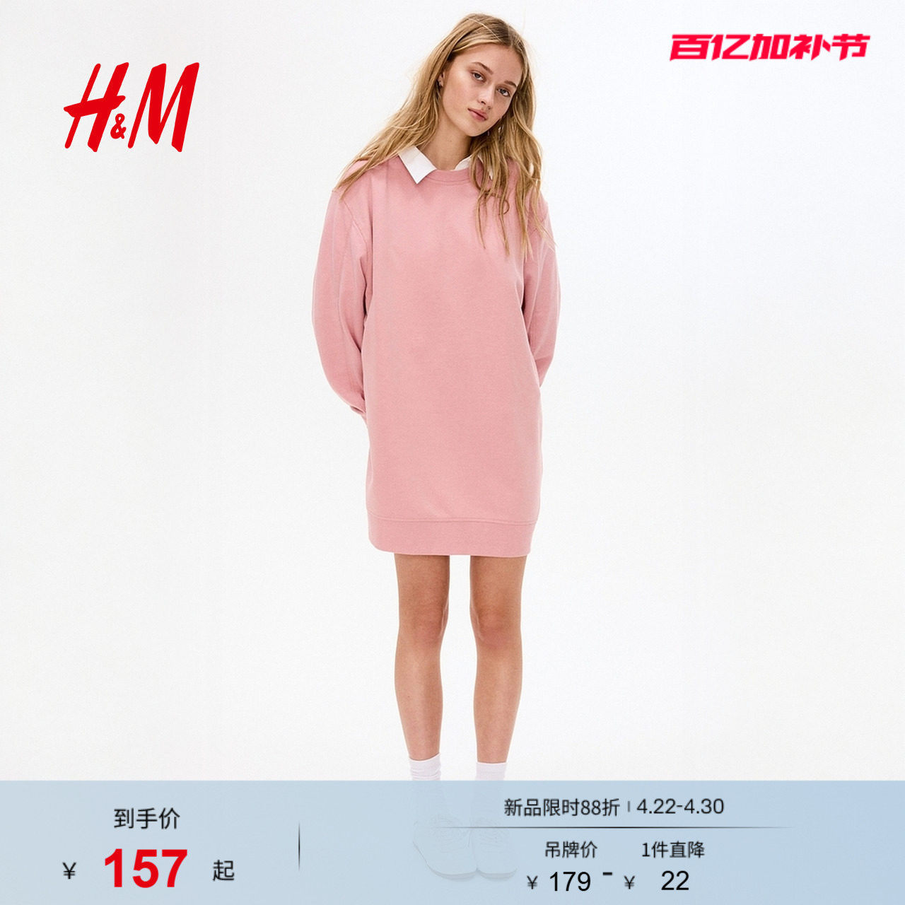 HM女装连衣裙2026春季新款松弛慢人风度假风简约卫衣裙1234798