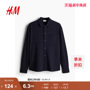 宽松版 HM男装 长袖 25冬季 纹理感梭织翻折领衬衣1232515 衬衫