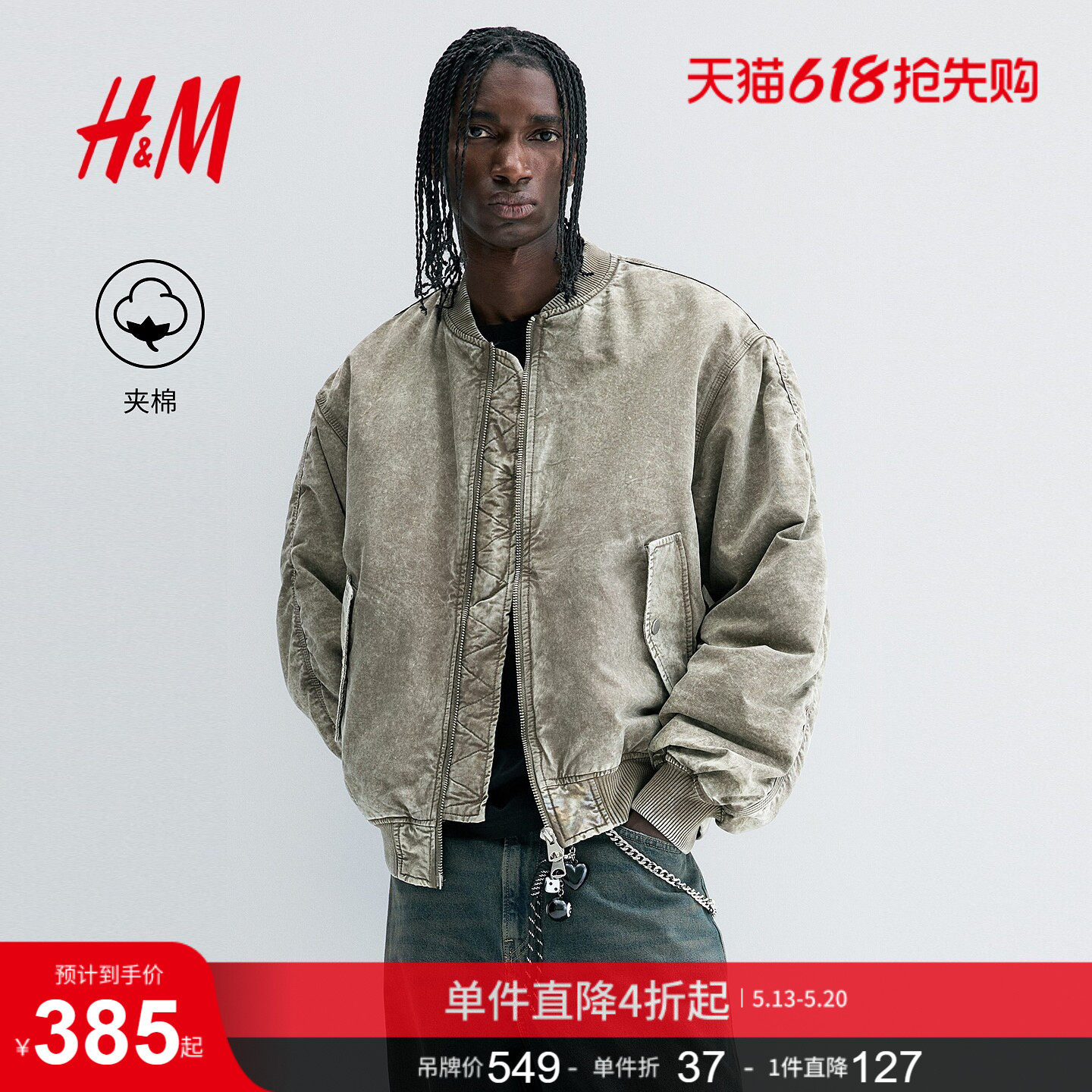HM男装夹克宽松版型水洗中式领飞行员外套1295939
