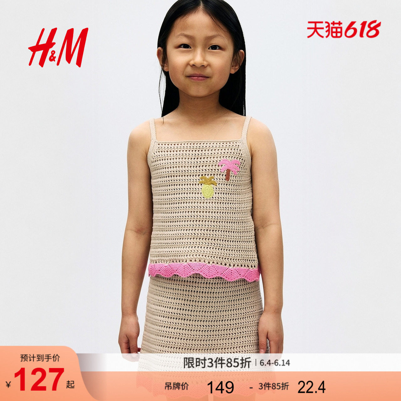 HM童装儿童女童套装2件式夏季针织上衣和半身裙套装1292014