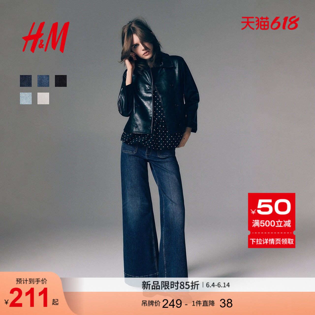 HM女装牛仔裤2026夏季新款高腰阔腿通勤丹宁老钱风牛仔裤1308115
