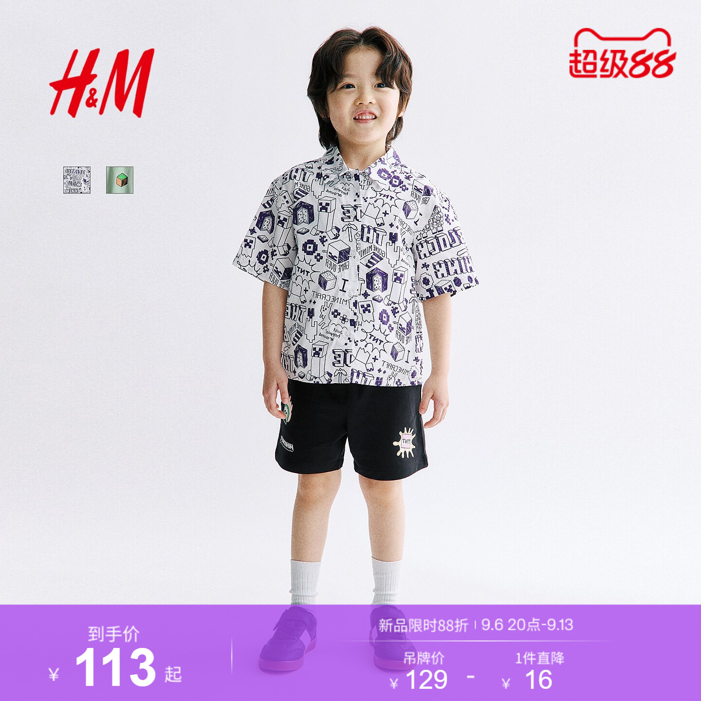 【我的世界】HM童装儿童男童衬衫2026夏季新款短袖衬衣1327861图片