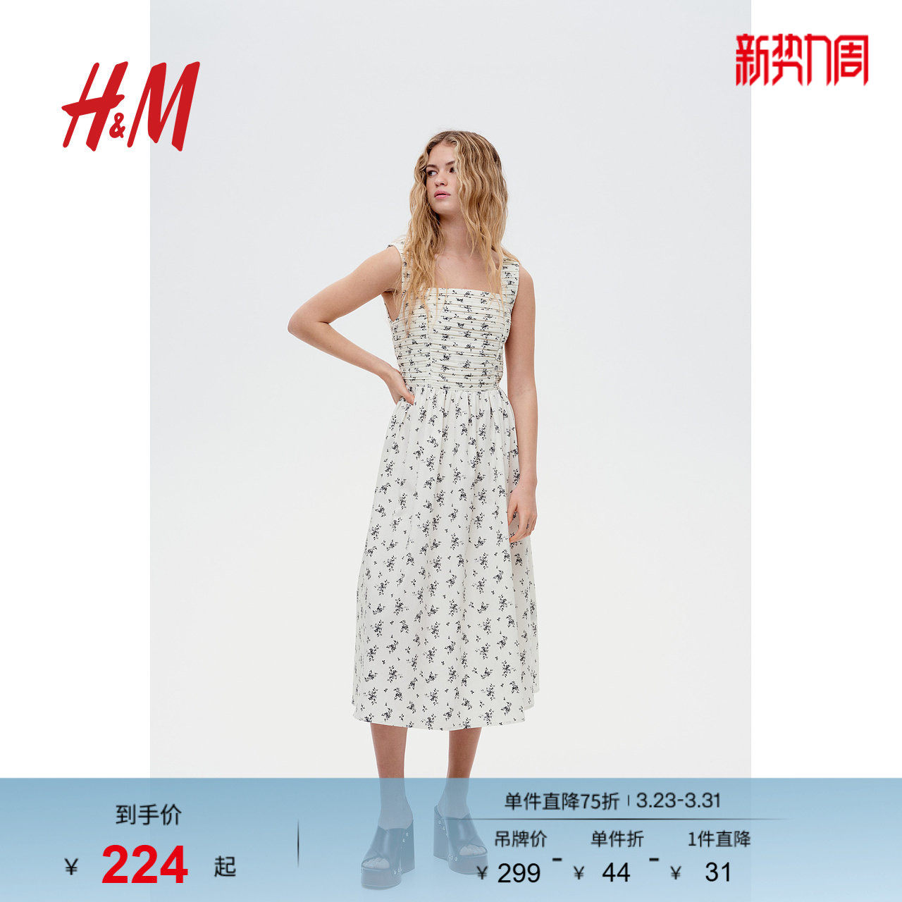 HM女装连衣裙春季小碎花连衣裙吊带露背喇叭碎花连衣裙127032