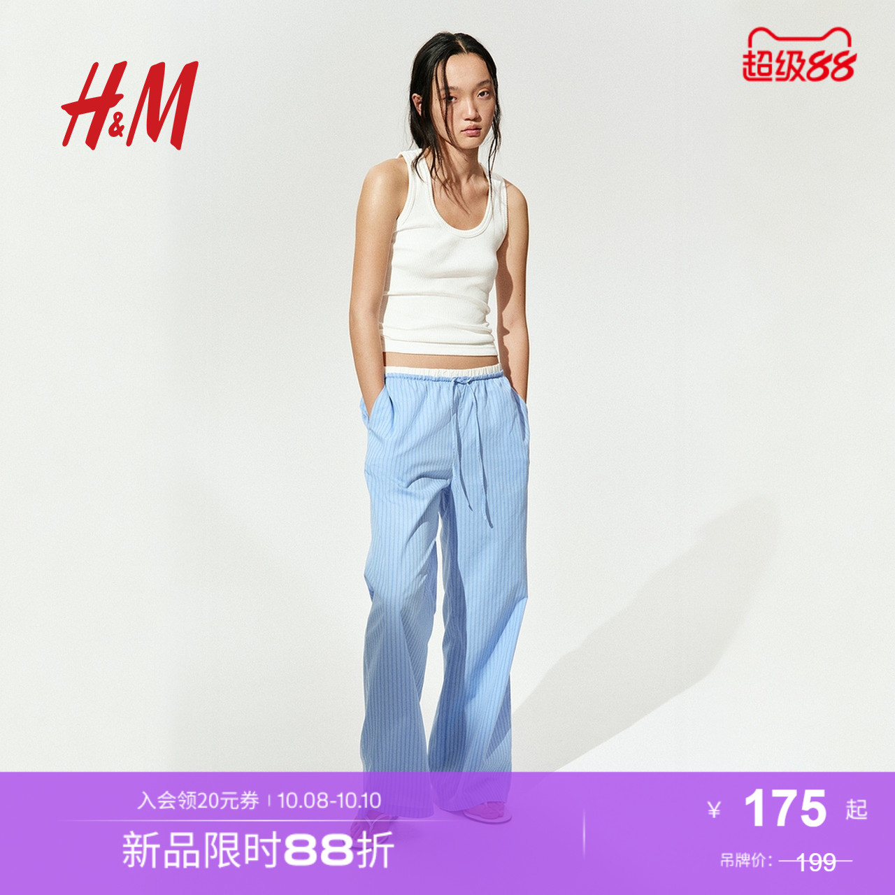 商场同款