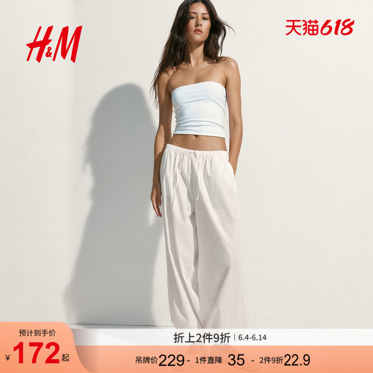 HM女装裤子2026夏季新款宽松出游束脚花苞裤灯笼裤腿长裤1313703