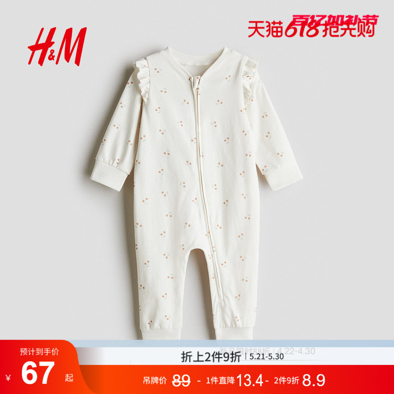 HM童装女婴宝宝家居服夏季印花长袖长裤连体睡衣1238371