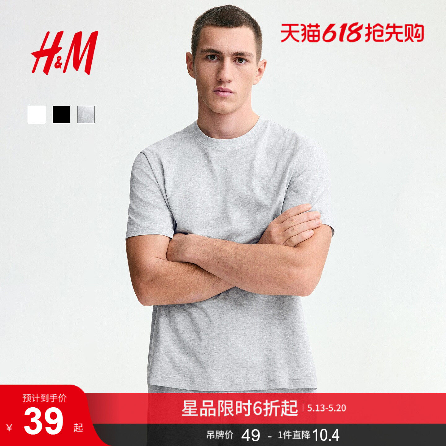 HM男装女装T恤纯棉舒适正肩圆领休闲短袖简约内搭打底衫06858