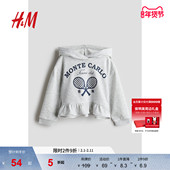 休闲荷叶边印花长袖 HM童装 儿童女童卫衣冬季 连帽上衣1261340