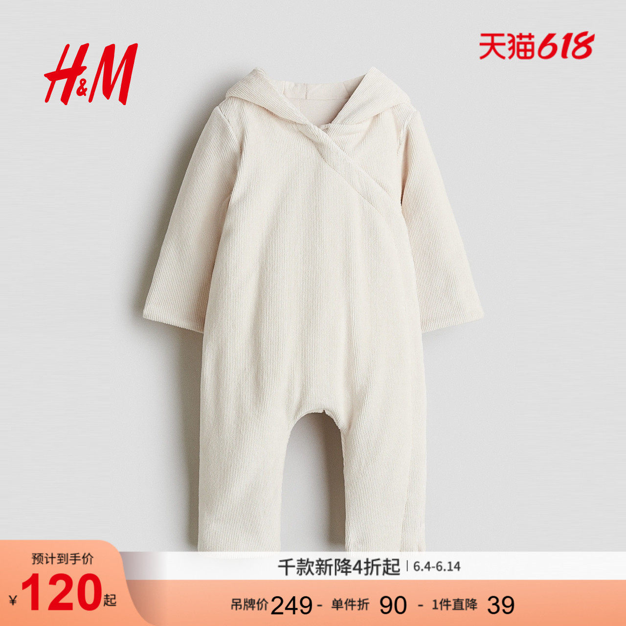 HM童装婴儿女婴连体衣夏季围裹式时尚棉质连身裤1245886