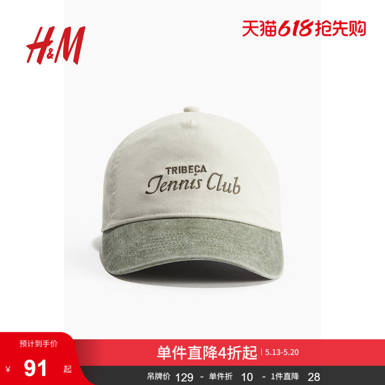 HM女士帽子夏季刺绣图案斜纹布鸭舌帽1232067