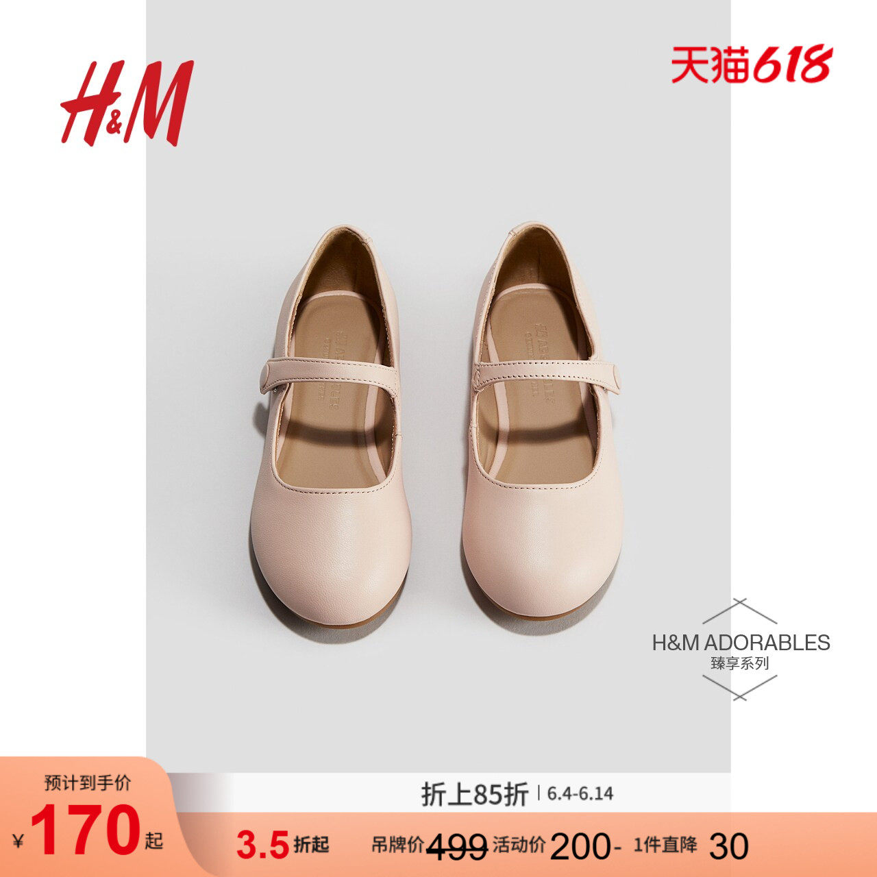 HM童鞋夏季可爱女童皮革玛丽珍鞋1245180