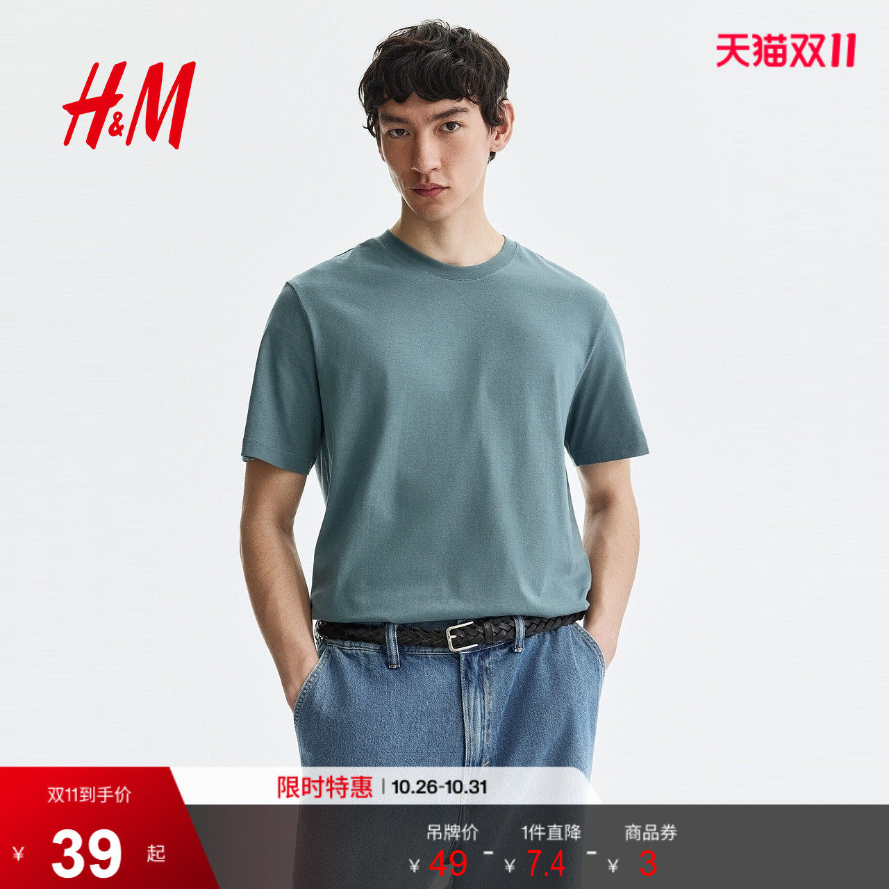 HM男装T恤纯棉圆领短袖休闲标准版型内搭打底时尚上衣0685816