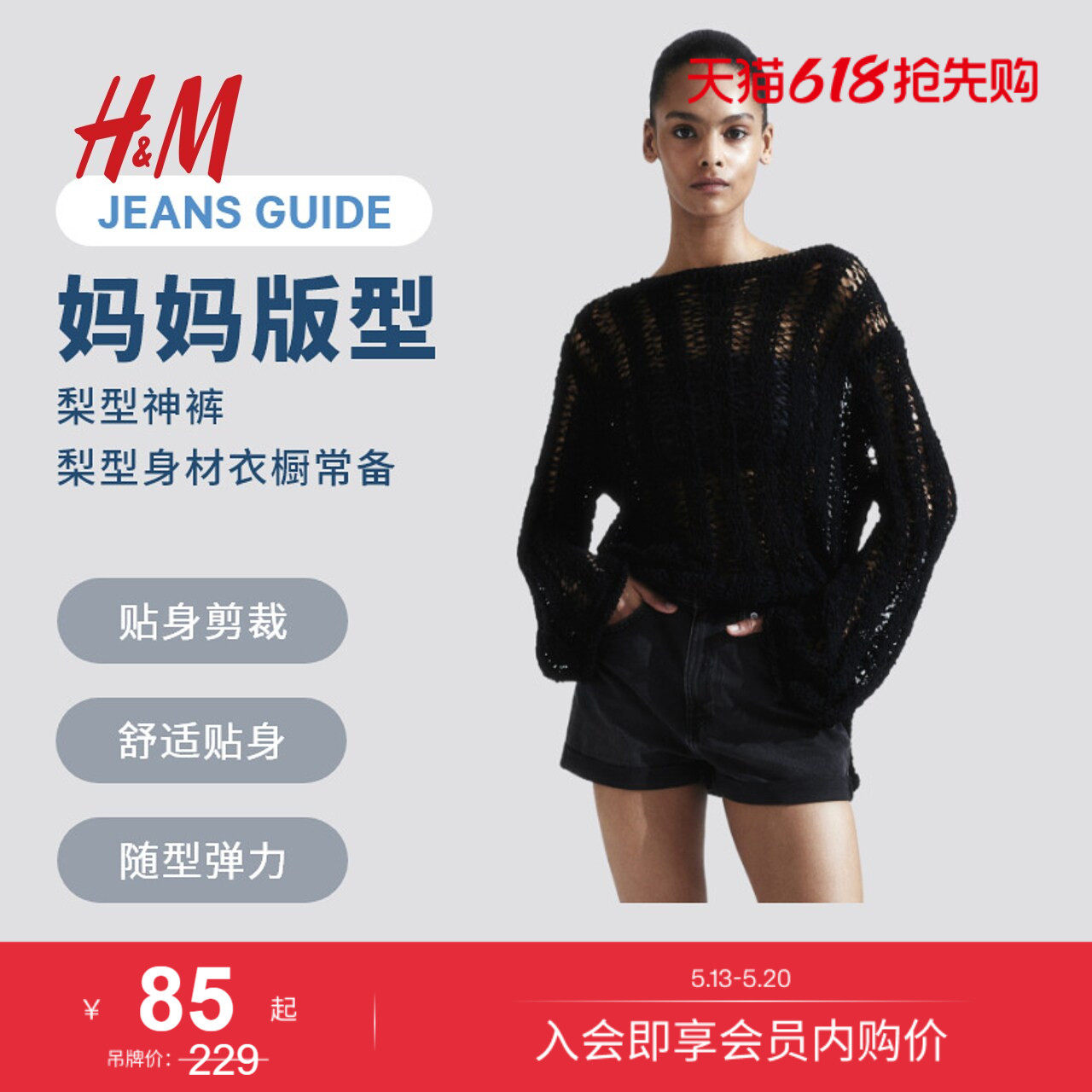HM女装牛仔裤夏季气质时尚甜辣风欧美棉质高腰休闲短裤114420