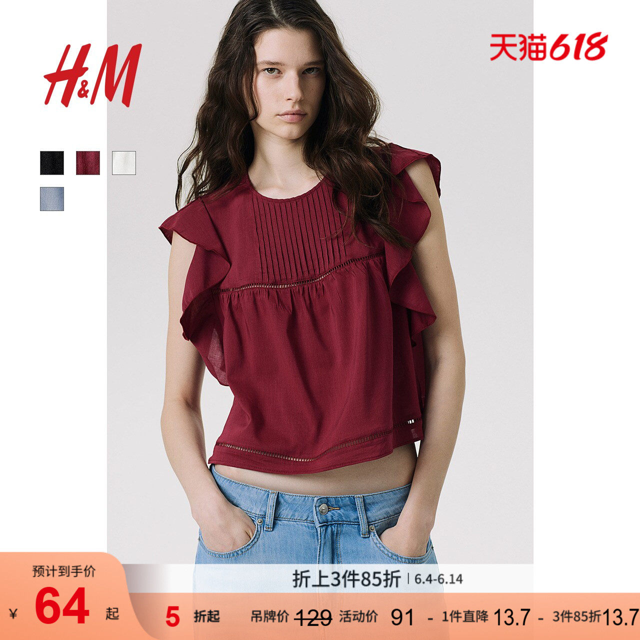 HM女装衬衫夏季时尚通勤宽松美式飘动袖红色浪漫繁复衬衫1272637