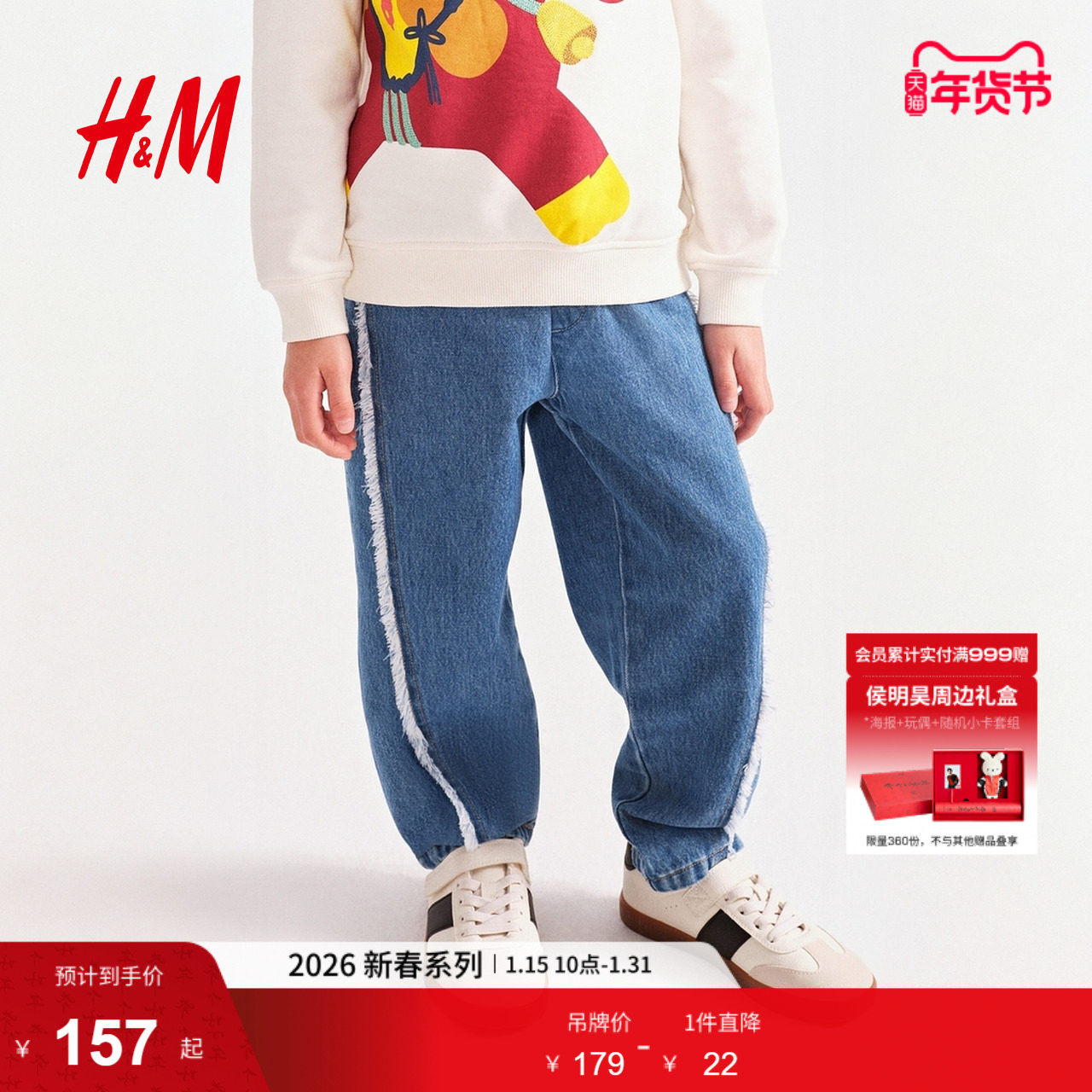 HM童装儿童男童女童裤子2026新款柔暖棉质窄脚牛仔慢跑裤1320033,童装/婴儿装/亲子装,儿童牛仔裤,淘宝优惠券,粉丝福利购,淘宝优惠卷