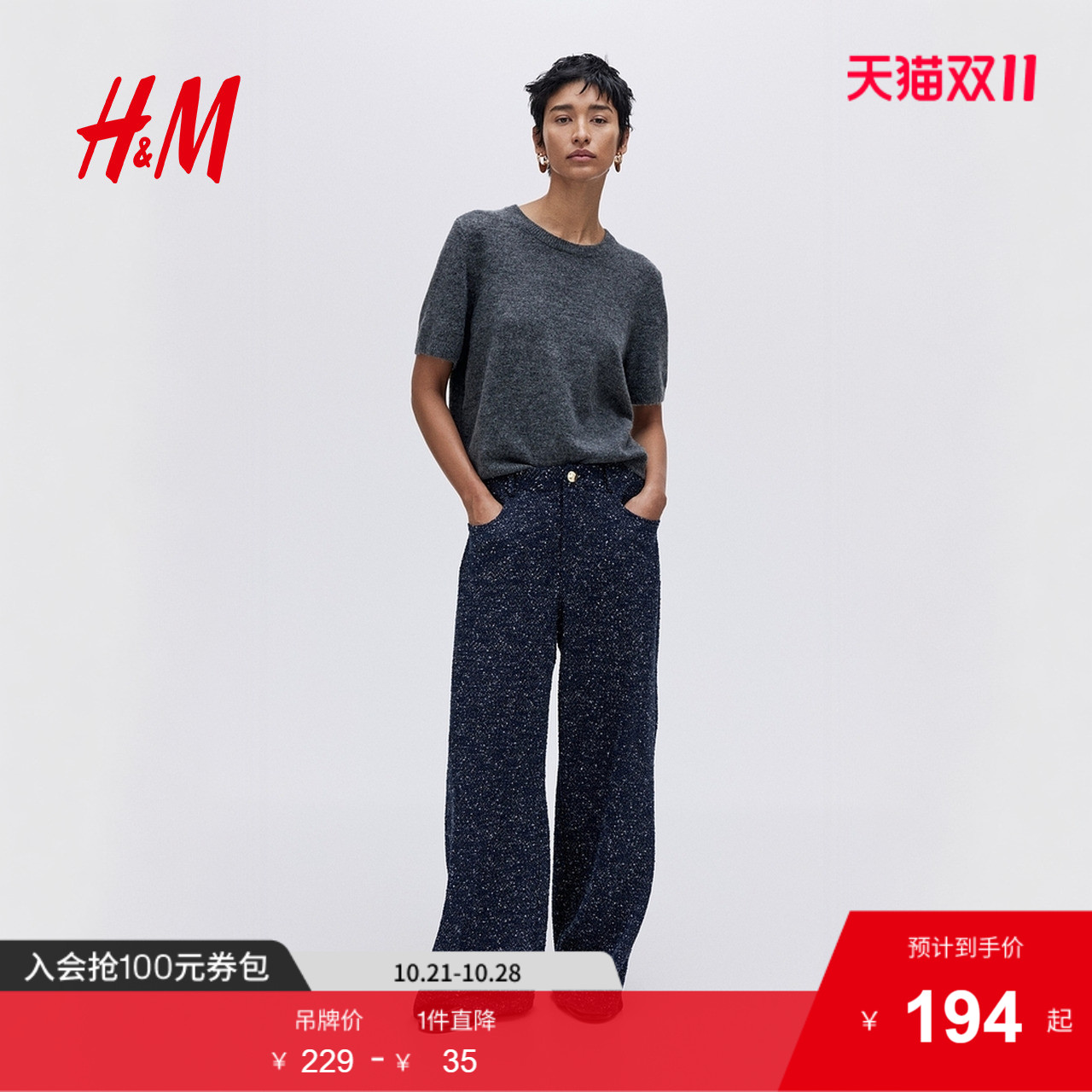 商场同款