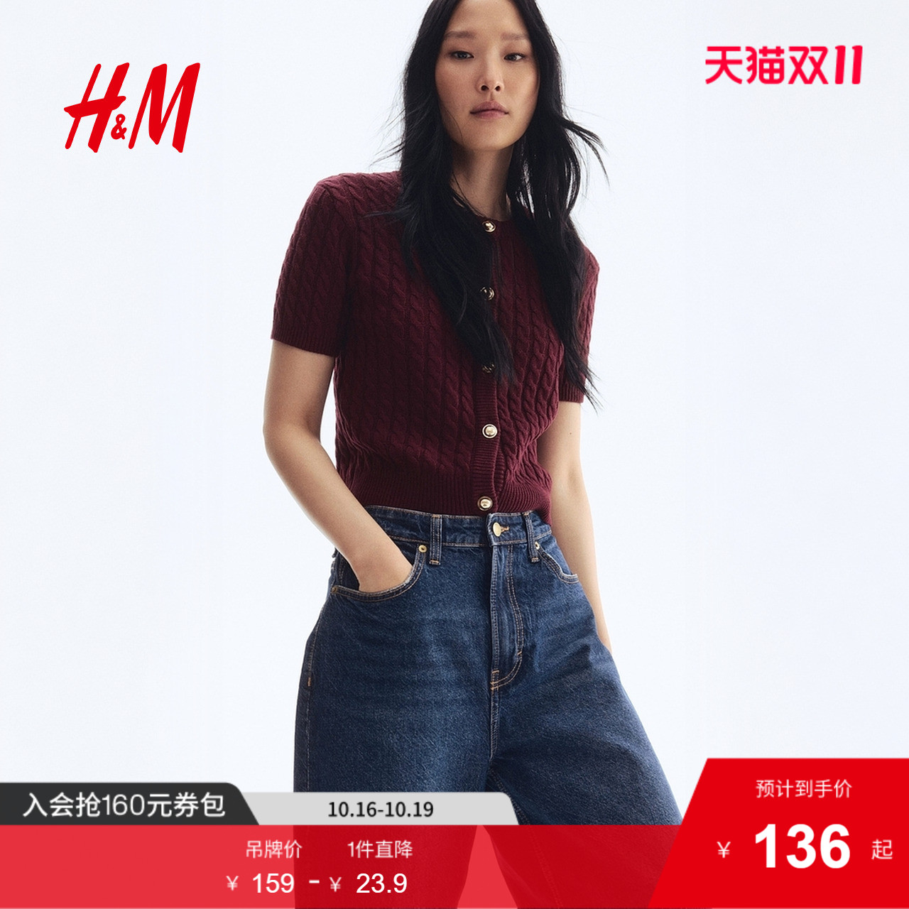 商场同款