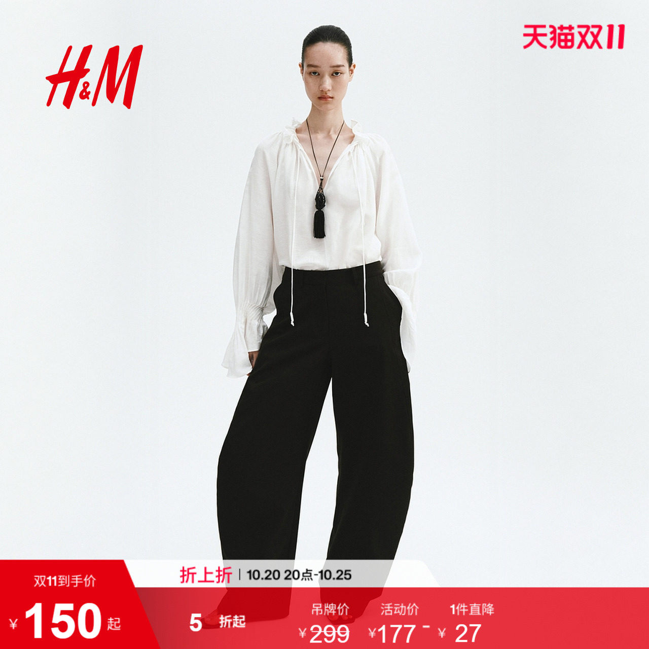 HM女装裤子2026秋季新款灯笼裤腿精裁低腰长裤通勤西装裤1335993