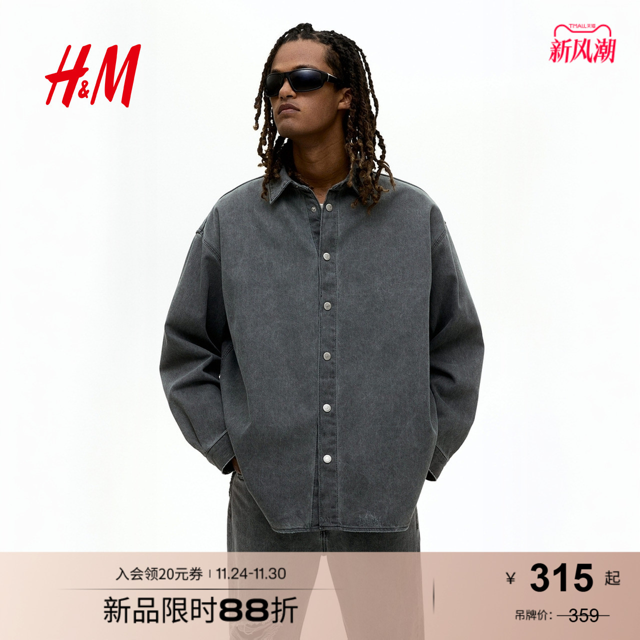 HM男装衬衫2025年秋季新款大廓形牛仔衬衫1297533