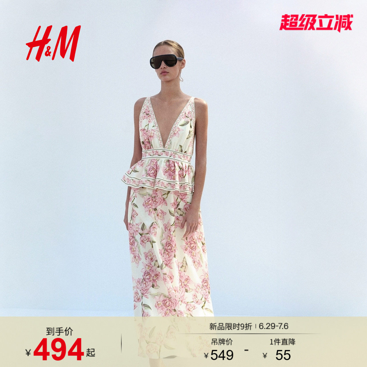 HM2026夏季新款女装亚麻混纺裙式下摆连衣裙1341273