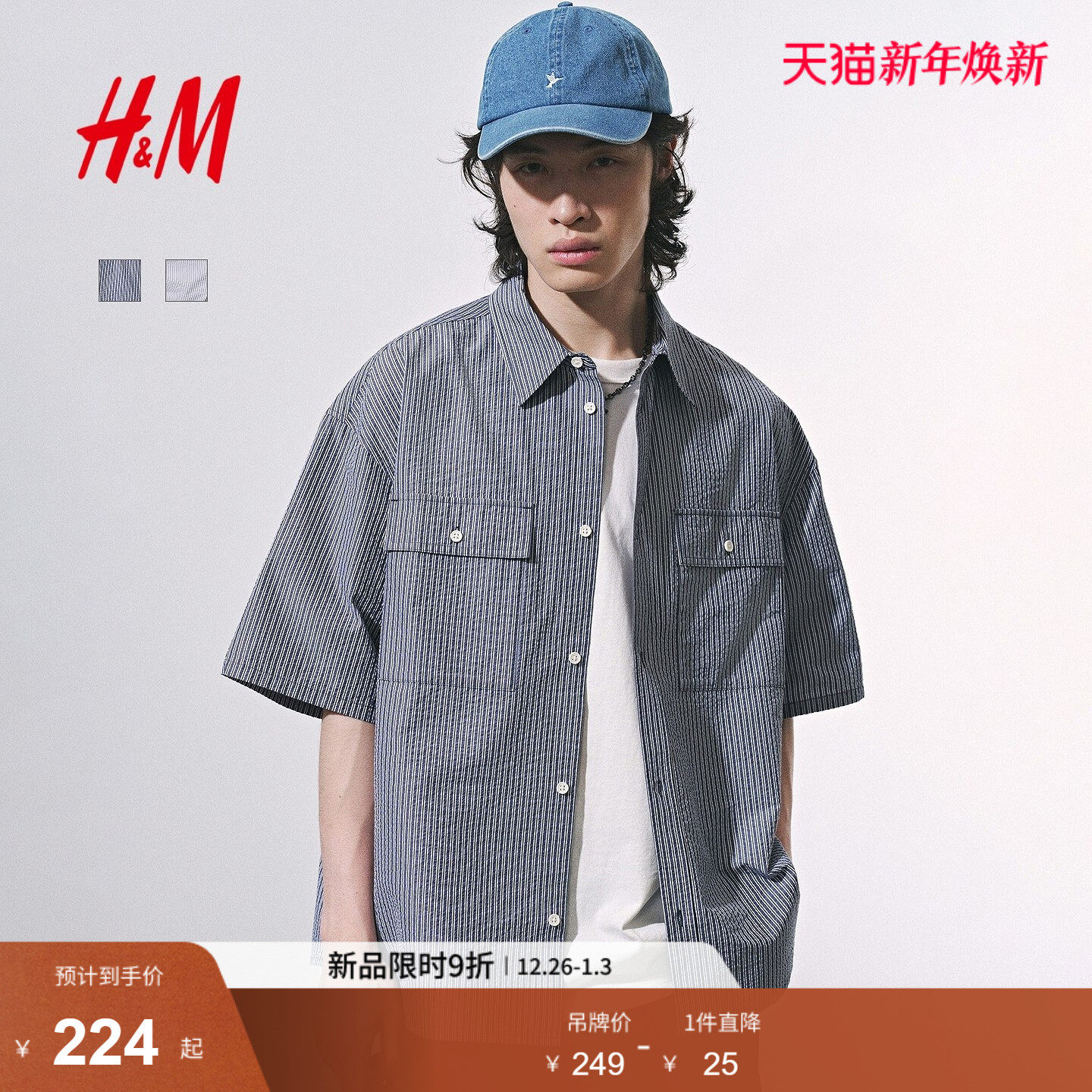 HM男装衬衫2025冬季新款柔软翻领宽松美式短袖衬衣上衣1288