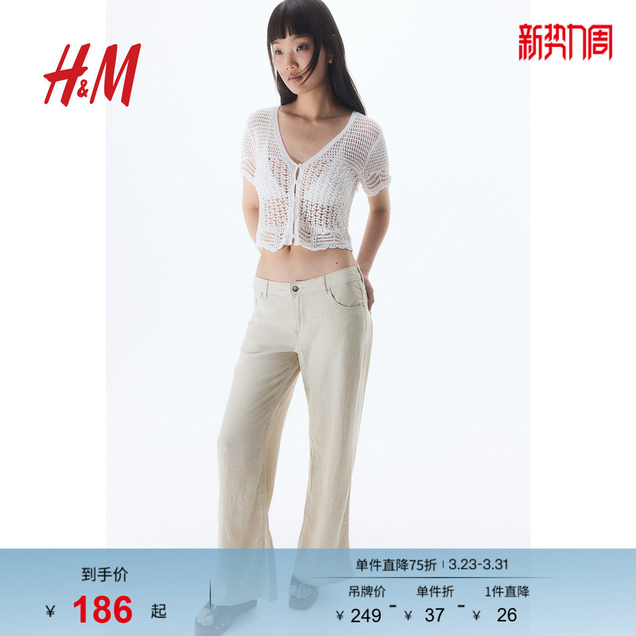 HM女装休闲裤春季新品潮流柔软时尚亚麻混纺阔腿裤1262014