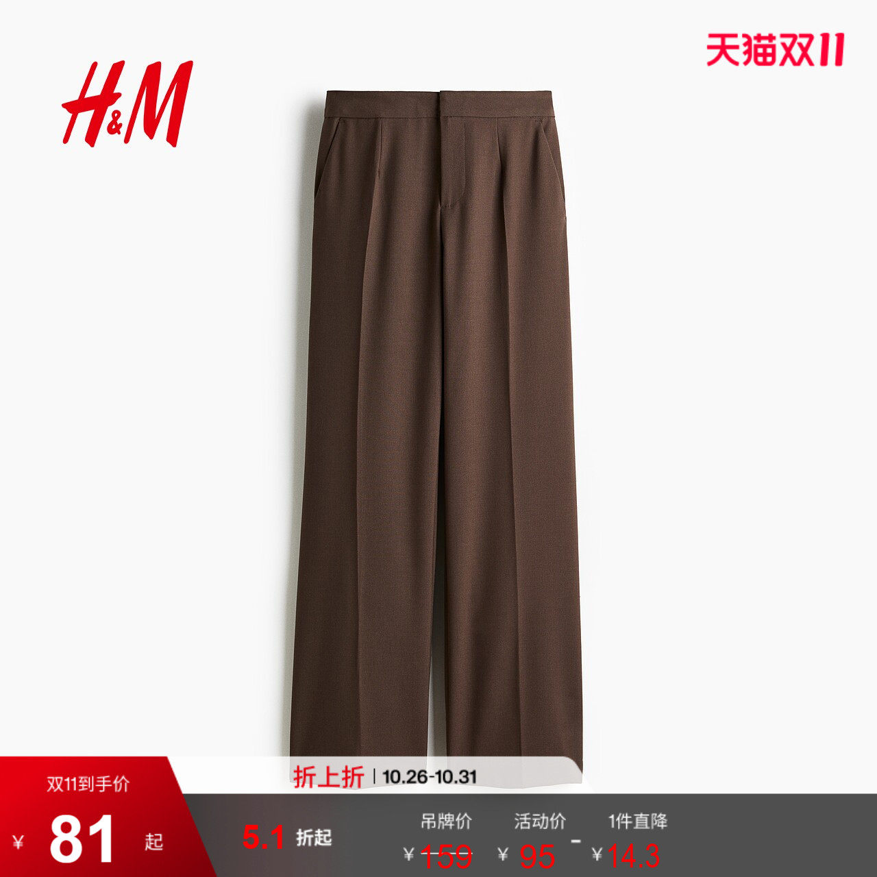HM夏季女装西裤1292993