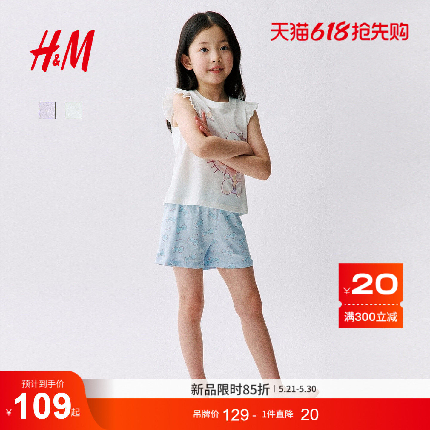 【三丽鸥系列】HM童装儿童女童套装多巴胺库洛米睡衣1335135